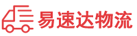 邵阳到坪山区物流公司